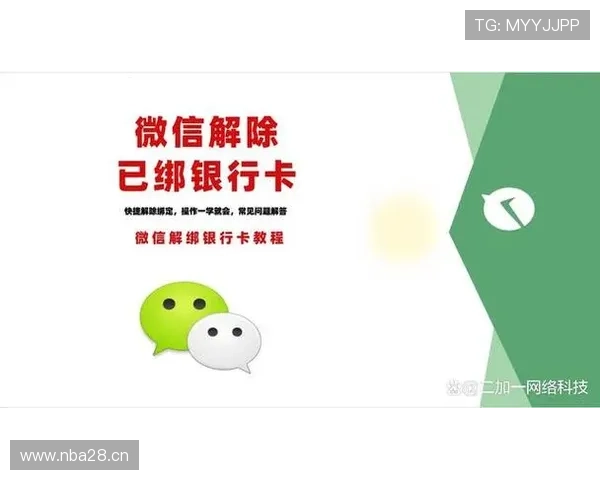 开云线上登陆账号绑定与解绑操作指南保障账户管理便利安全