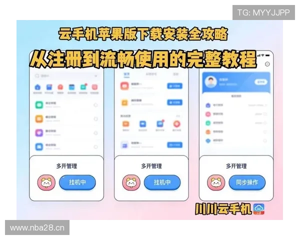 开云手机站官网最新版本下载安装指南及使用方法详解